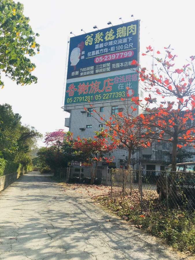 Rural Area Hotel Wanqiao 외부 사진